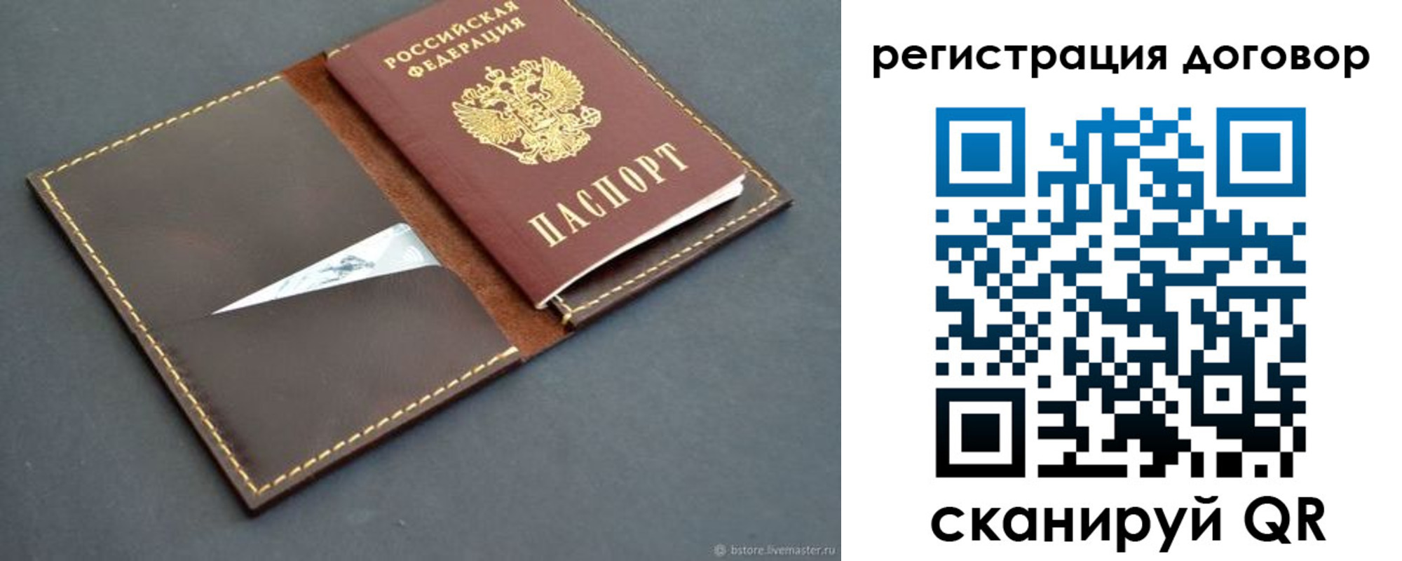 временная регистрация поиск в Невельске