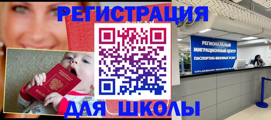 прописка гарантия в Невельске